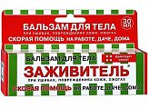 Купить заживитель, бальзам для тела, 30мл в Городце