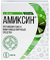 Купить амиксин, таблетки, покрытые пленочной оболочкой 125мг, 6 шт в Городце