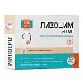 Купить лизоцим комплекс будь здоров! таблетки 200 мг, 50 шт бад в Городце