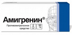 Купить амигренин, таблетки, покрытые пленочной оболочкой 50мг, 2шт в Городце