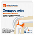 Купить хондростейн, раствор для внутримышечного введения 100мг/мл ампулы 2мл 10шт в Городце