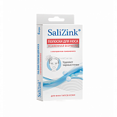 Купить салицинк (salizink) полоски очищающие для носа с экстрактом гамамелиса, 6 шт в Городце
