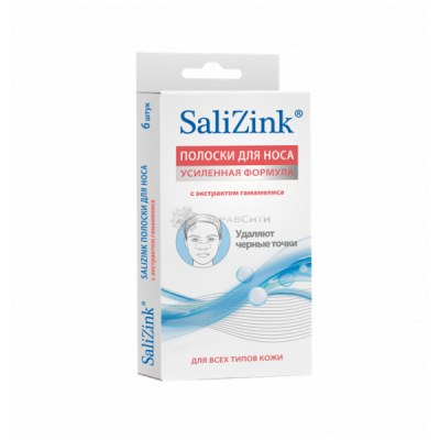 Купить салицинк (salizink) полоски очищающие для носа с экстрактом гамамелиса, 6 шт в Городце
