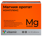 Купить магния оротат комплекс, таблетки массой 650 мг, 50 шт бад в Городце