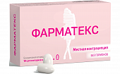 Купить фарматекс, суппозитории вагинальные 18,9 мг, 10 шт в Городце