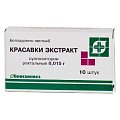 Купить красавки экстракт, суппозитории ректальные 15мг, 10 шт в Городце