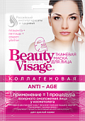 Купить бьюти визаж (beauty visage) маска для лица коллагеновая anti-age 25мл, 1шт в Городце