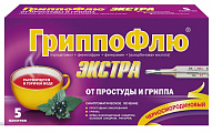 Купить гриппофлю экстра, порошок для приготовления раствора для приема внутрь, черносмородиновый, пакетики 13г, 5 шт в Городце