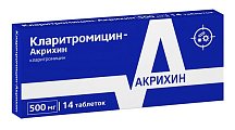 Купить кларитромицин-акрихин, таблетки, покрытые пленочной оболочкой 500мг, 14 шт в Городце