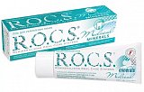 Рокс (R.O.C.S) гель, Медикал реминерализирующий, 45г