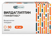 Купить вилдаглиптин гликвитабс, таблетки 50мг 30шт в Городце