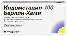 Купить индометацин 100 берлин-хеми, суппозитории ректальные 100мг, 10шт в Городце