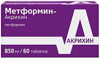 Купить метформин-акрихин, таблетки, покрытые пленочной оболочкой 850мг, 60 шт в Городце