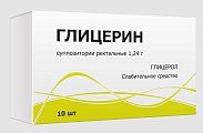 Купить глицерин, суппозитории ректальные 1,24г, 10 шт в Городце