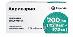 Купить акриварио, таблетки покрытые пленочной оболочкой 200мг (102,8мг+97,2мг) 60шт в Городце
