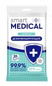 Купить smart medical (смарт медикал) салфетки влажные дезинфицирующие 20шт в Городце