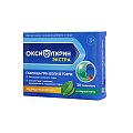 Купить оксифлурин экстра леденцы с 3-х лет мята 20 шт_бад в Городце