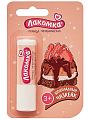 Купить лакомка, помада гигиеническая шоколадный чизкейк, 2,8г в Городце