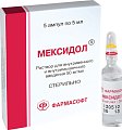 Купить мексидол, раствор для внутривенного и внутримышечного введения 50мг/мл, ампулы 5мл, 5 шт в Городце