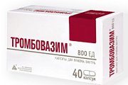 Купить тромбовазим, капсулы 800ед, 40шт в Городце