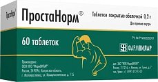Купить простанорм, таблетки покрытые оболочкой 200мг, 60 шт в Городце