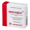 Купить мексидол, раствор для внутривенного и внутримышечного введения 50мг/мл, ампулы 2мл, 10 шт в Городце