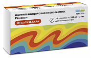 Купить ацетилсалициловая кислота плюс реневал, таблетки 500 мг+25 мг, 20 шт в Городце