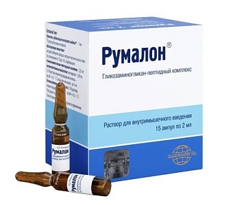Румалон, раствор для внутримышечного введения,. ампулы 2 мл 15 шт Румалон, раствор для внутримышечного введения,. ампулы 2 мл 15 шт