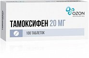 Купить тамоксифен, таблетки 20мг, 100 шт в Городце