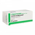 Купить глиатилин, раствор для приема внутрь 600мг/7мл, флаконы 7мл, 10 шт в Городце
