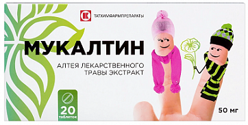 Мукалтин, таблетки 50мг, 20 шт