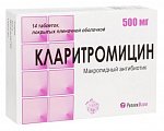 Купить кларитромицин, таблетки, покрытые пленочной оболочкой 500мг, 14 шт в Городце