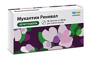 Купить мукалтин-реневал, таблетки 50мг, 10 шт в Городце