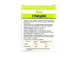 Купить глицин эко, таблетки 100мг, 50 шт бад в Городце