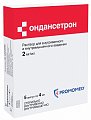 Купить ондансетрон, раствор для внутривенного и внутримышечного введения 2мг/мл, ампулы 4мл, 5 шт в Городце