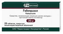 Купить рабепразол, таблетки, покрытые кишечнорастворимой оболочкой 20мг, 28 шт в Городце