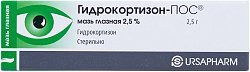 Купить гидрокортизон-пос, мазь глазная 2,5%, туба 2,5г в Городце