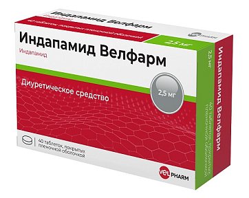 Индапамид-Велфарм, таблетки, покрытые пленочной оболочкой 2,5мг, 40 шт