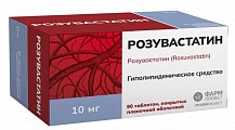 Купить розувастатин, таблетки, покрытые пленочной оболочкой 10мг, 90 шт в Городце