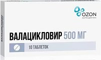 Купить валацикловир, таблетки, покрытые пленочной оболочкой 500мг, 10 шт в Городце