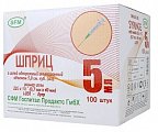 Шприц 5мл SFM с иглой 22G 2-компонентный 100шт
