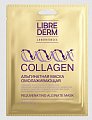 Librederm Collagen (Либридерм) маска альгинатная омолаживающая, 30мл