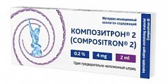 Купить композитрон 2, материал инъекционный коллаген-содержащий 2 мл, шприц 1 шт в Городце