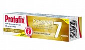 Купить протефикс (protefix) крем для фиксации зубных протезов премиум 47г в Городце