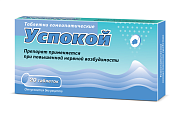Купить успокой, гомеопатические, 20шт в Городце