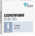 Купить хлоропирамин, раствор для инъекций внутривенно и внутримышечно 20мг/мл, ампулы 1мл 5 шт от аллергии в Городце