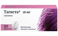 Купить тагиста, таблетки 16мг, 30 шт в Городце