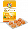 Купить звездочка, таблетки для рассывания со вкусом апельсина, 18 шт бад в Городце