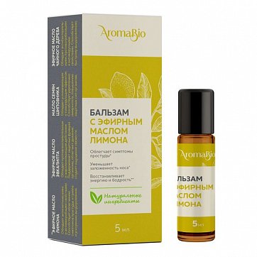 Аромабио бальзам с эфирным маслом лимона, 5мл