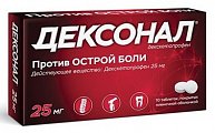 Купить дексонал, таблетки, покрытые пленочной оболочкой 25мг, 10шт в Городце